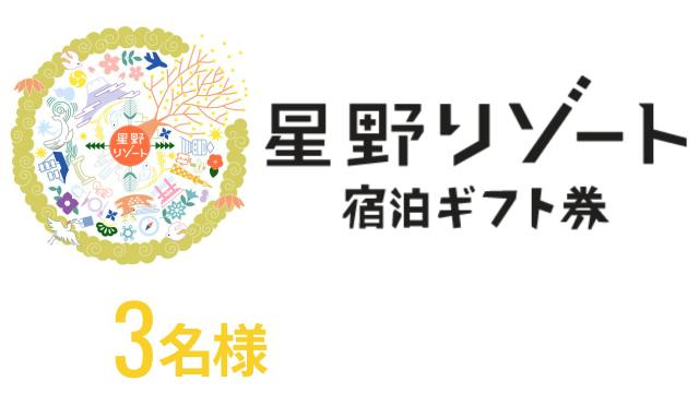 3名様