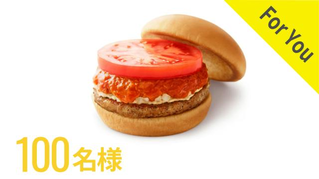 100名様