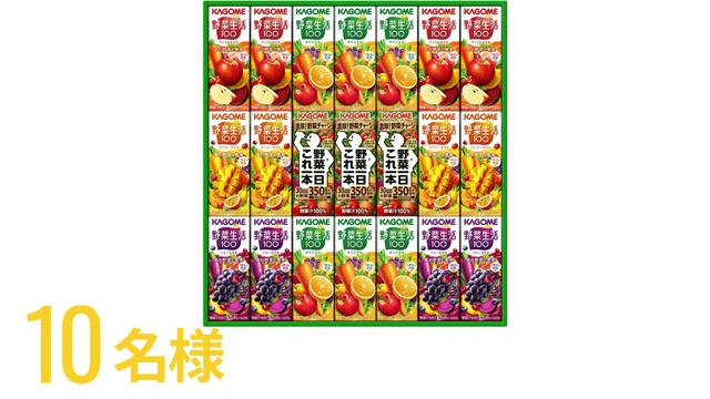 10名様