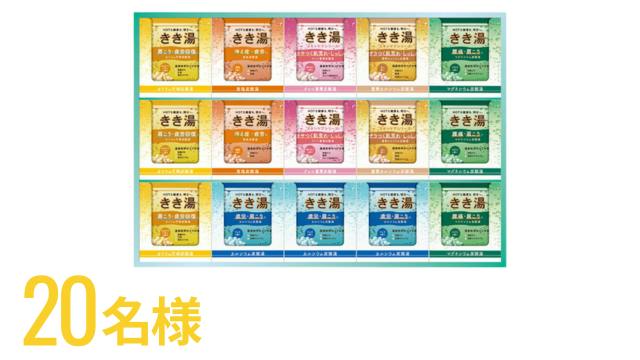 20名様