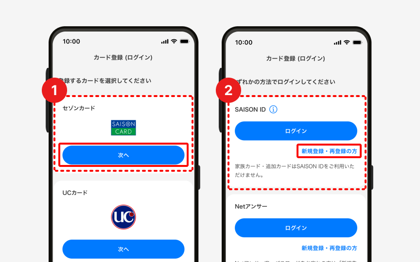 SAISON ID新規登録方法 | クレジットカードはセゾンカード