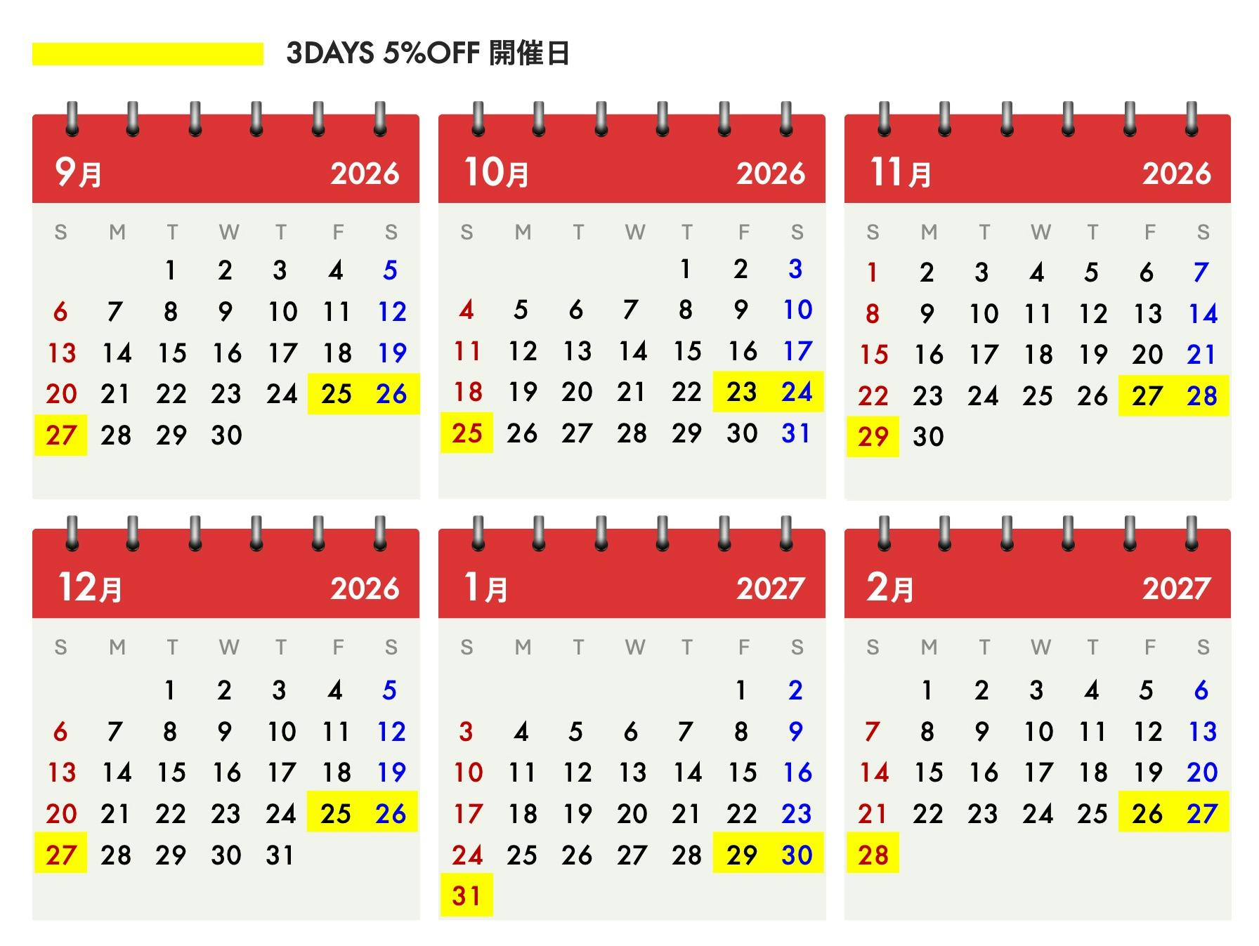 ロフト3DAYS開催日カレンダー：2026年9月から2027年2月まで