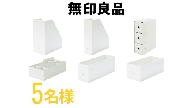 5名様