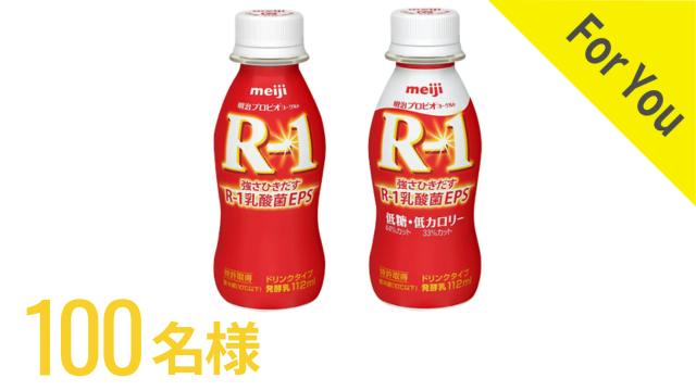 100名様