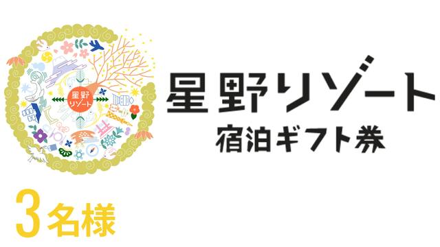 3名様