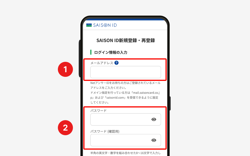 SAISON ID新規登録方法 | クレジットカードはセゾンカード