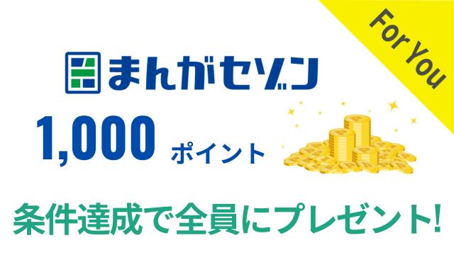 全員