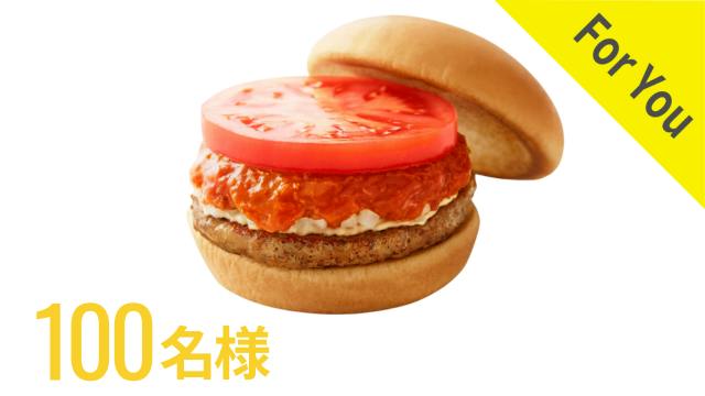 100名様