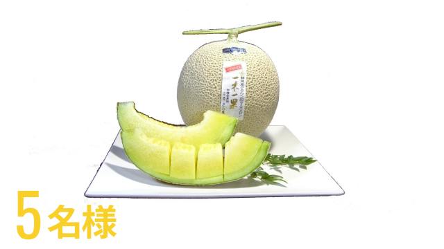 5名様