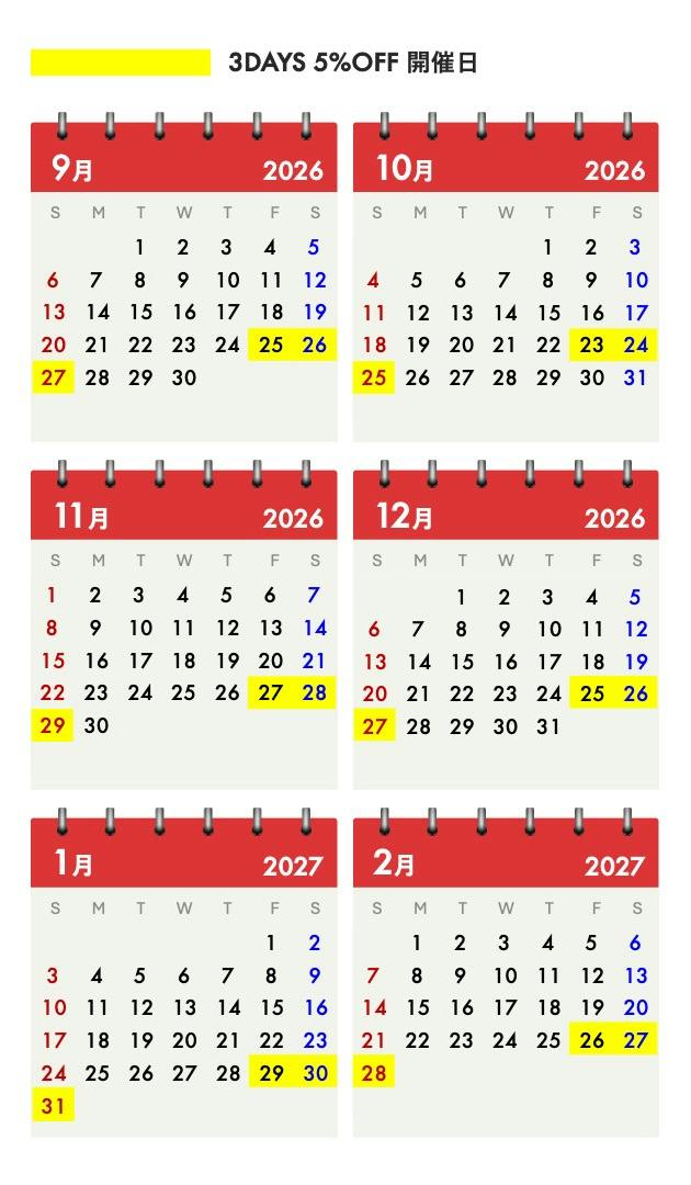 ロフト3DAYS開催日カレンダー:2026年9月から2027年2月まで