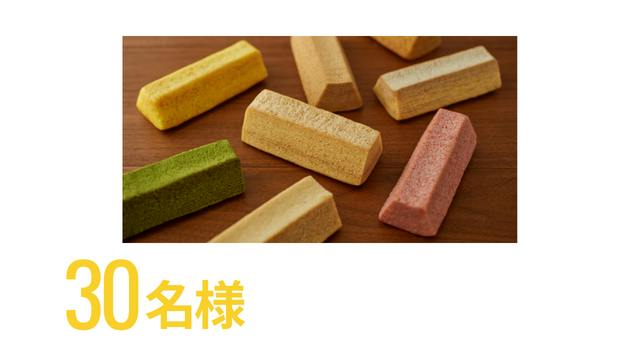 30名様