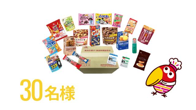30名様