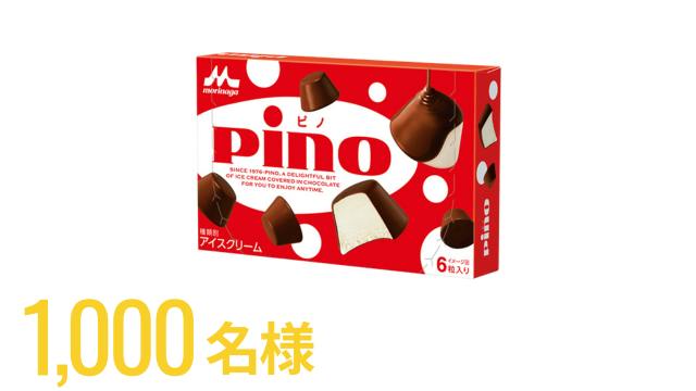 1,000名様