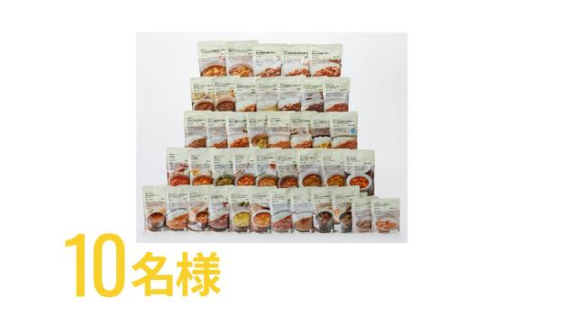 10名様