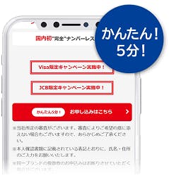 「お申し込みはこちら」ボタンのある画面のキャプチャ画像