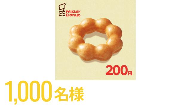 1,000名様