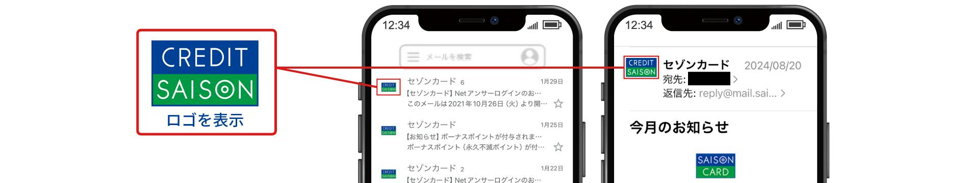 公式ブランドロゴ表示のイメージ画像