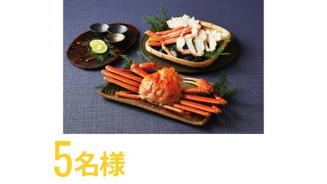 5名様