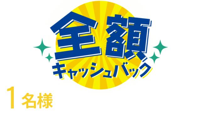 10,000名様