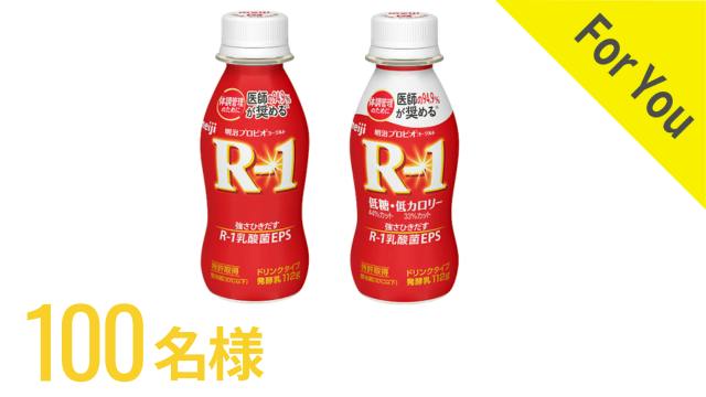 100名様