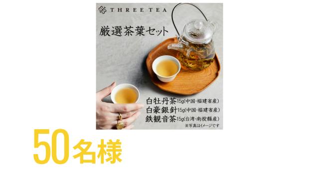 50名様