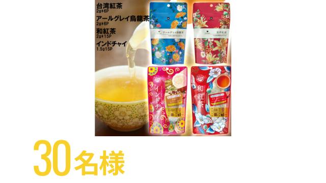 30名様