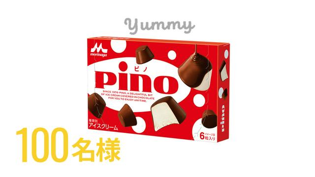 100名様