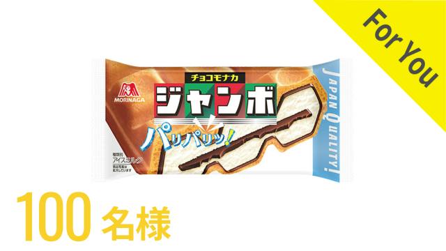 100名様
