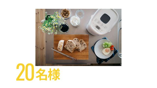 20名様