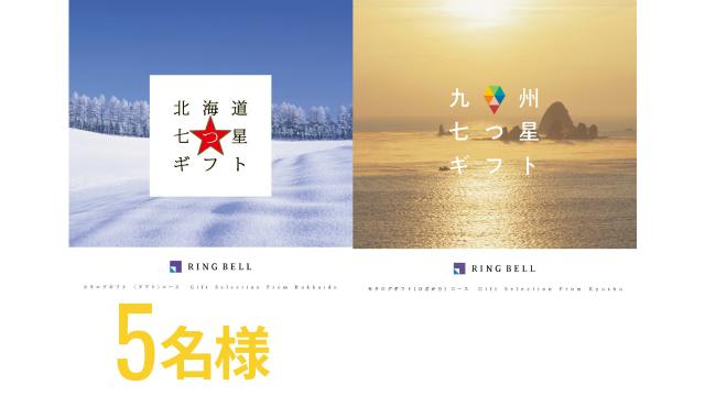 5名様