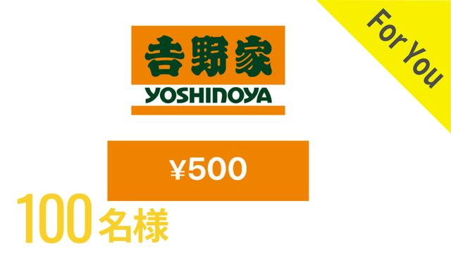 100名様
