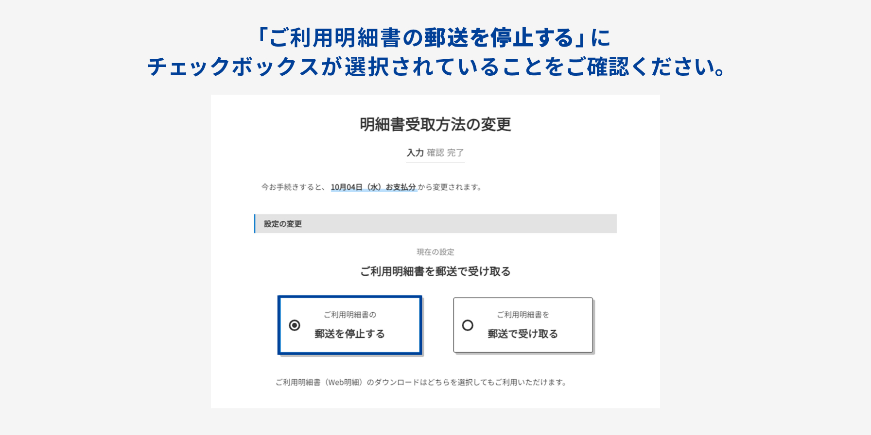 Web明細について | クレジットカードはセゾンカード