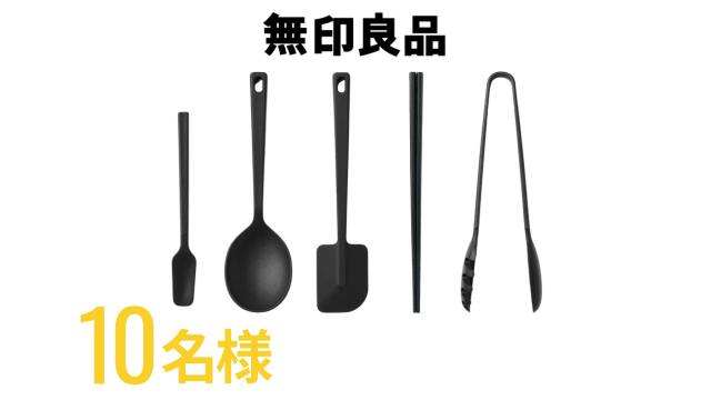 10名様