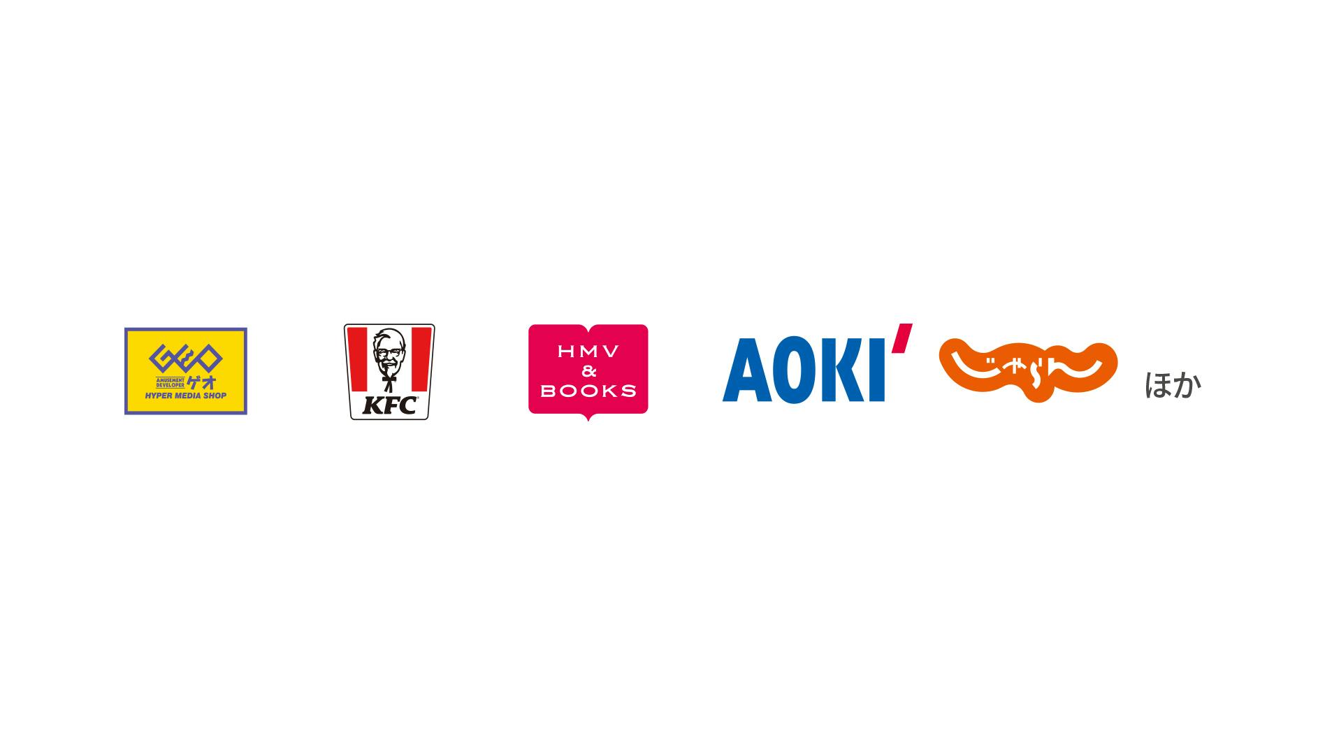 GEO、KFC、HMV&BOOKS、AOKI、じゃらん、他