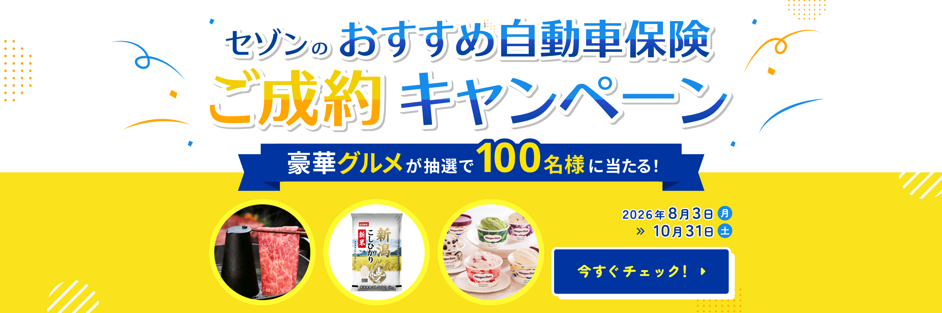 クレジットカードは永久不滅ポイントのセゾンカード