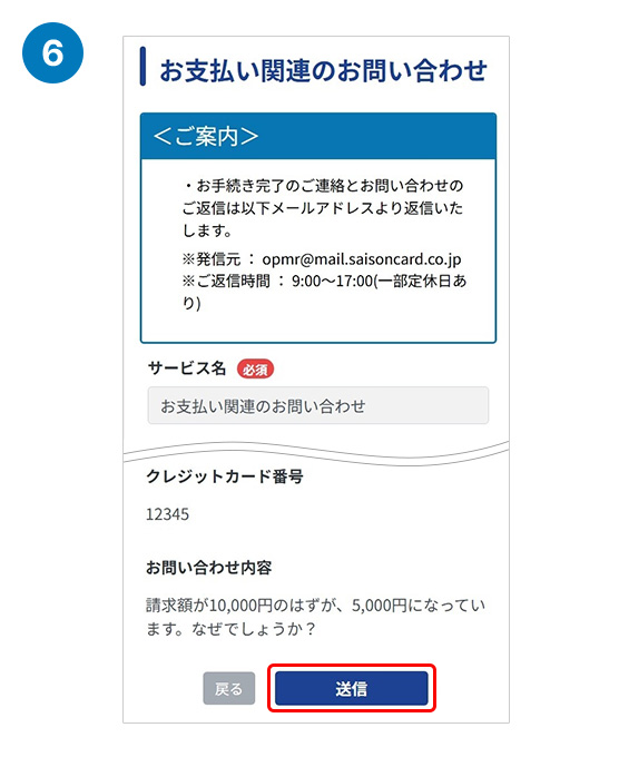 手順6
