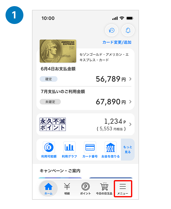 アプリからのお問い合わせ | クレジットカードはセゾンカード
