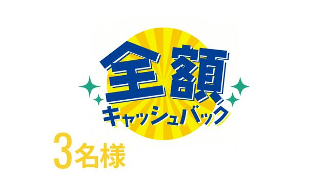 3名様