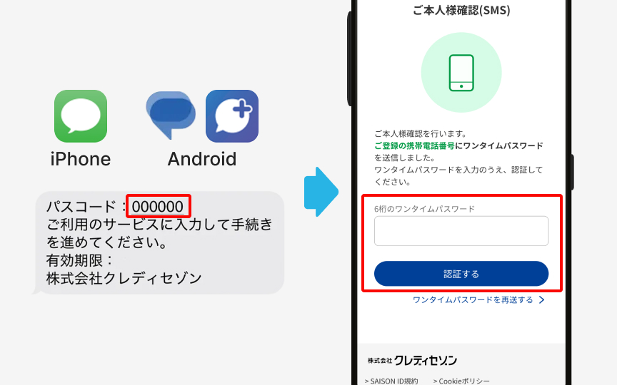 SAISON ID新規登録方法 | クレジットカードはセゾンカード