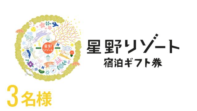 3名様