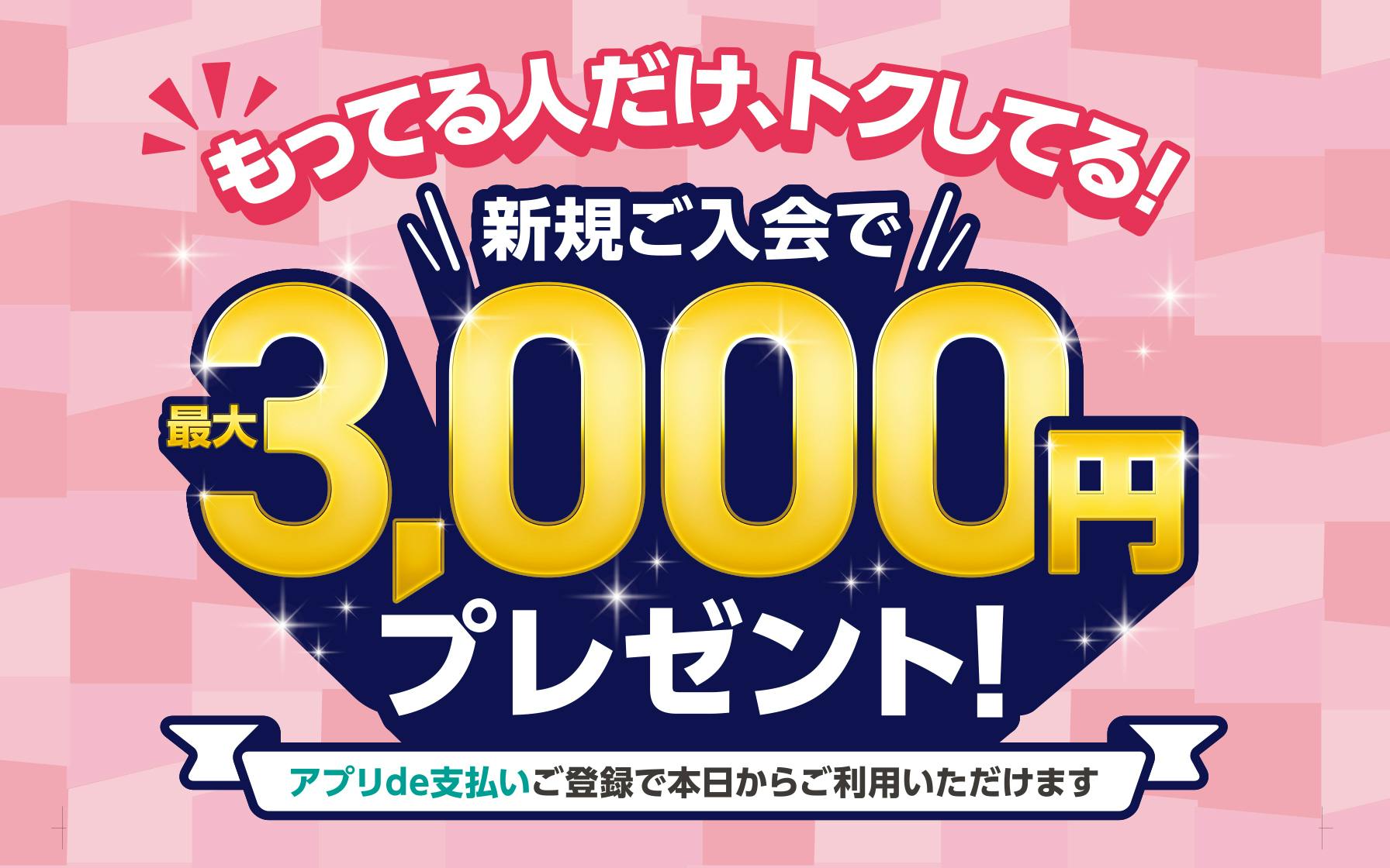 年会費無料 三井ショッピングパークカード《セゾン》 カードご入会&ご利用で最大2,500円相当キャッシュバック!