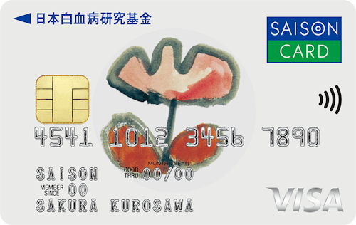 「日本白血病研究基金カードセゾン」のカードデザイン。白色の背景に赤色のチューリップのイラストが描かれている。左上に青色の文字で日本白血病研究基金と記載されている。