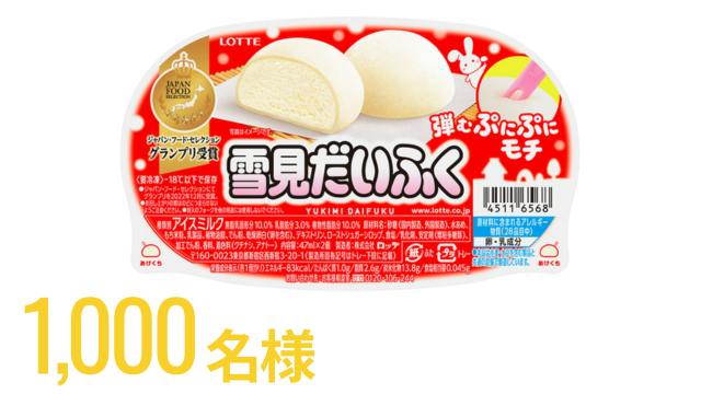1,000名様