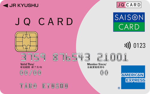 「JQ CARDセゾン」の券面