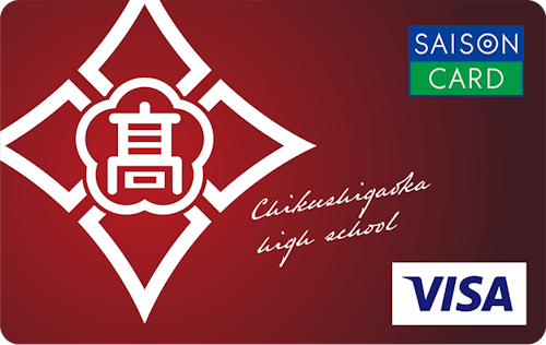 筑紫丘高等学校同窓会デジタル券面