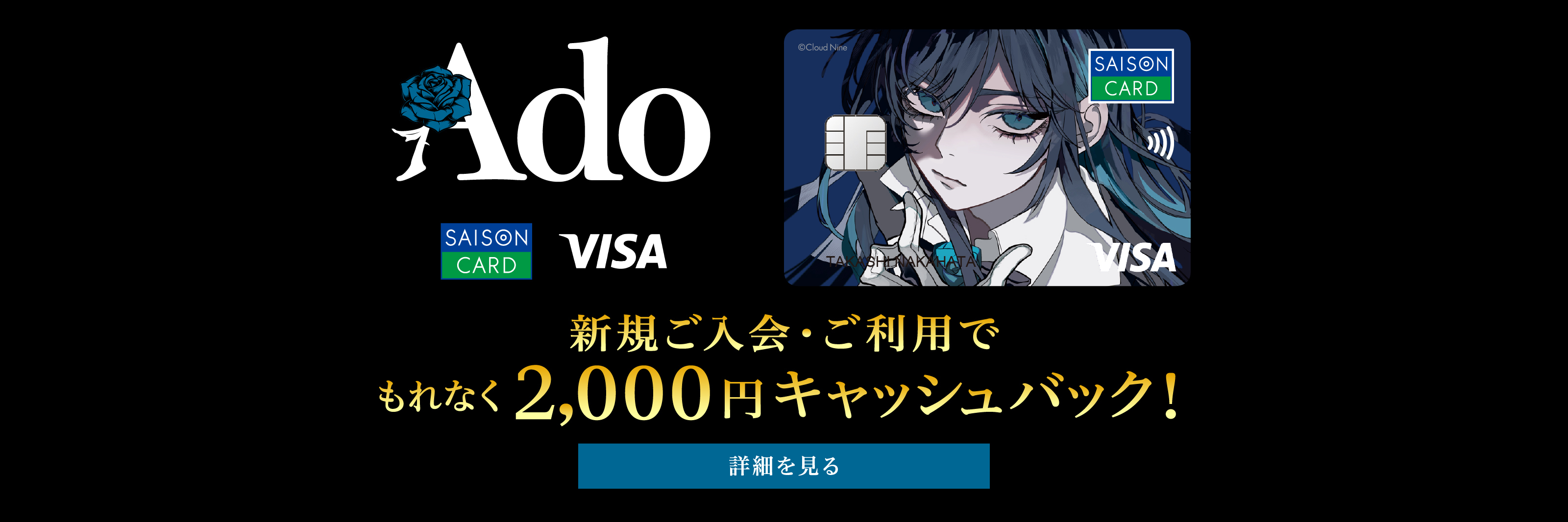 クレジットカードは永久不滅ポイントのセゾンカード