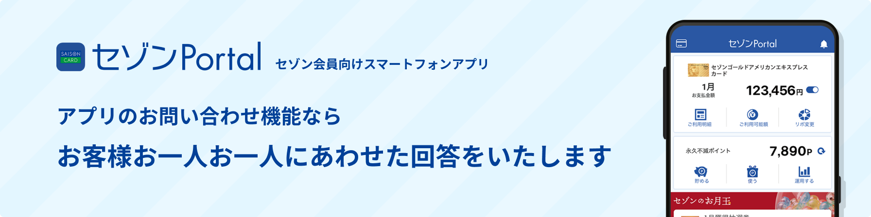 Netアンサーのid パスワードを忘れてしまいました よくあるご質問 クレジットカードはセゾンカード