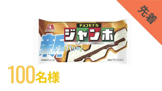 100名様