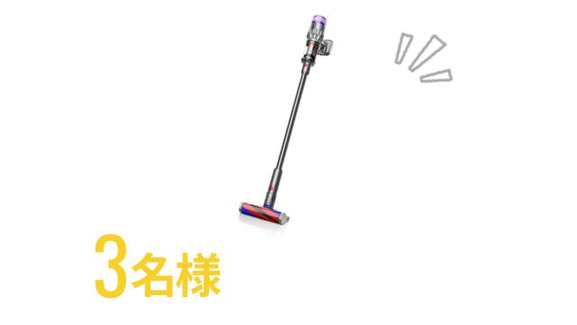 3名様