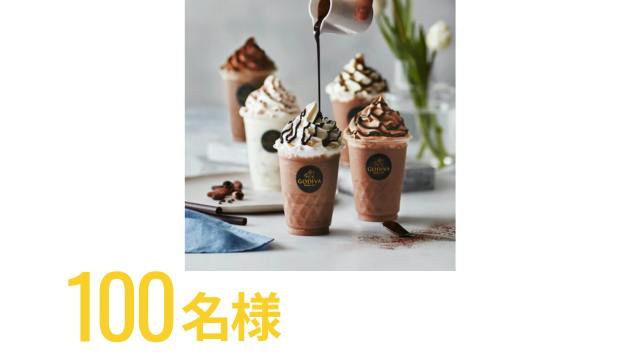 100名様